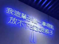 汕头市龙湖区林景致日用品店