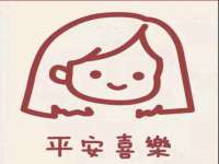 汕头市龙湖区林景致日用品店