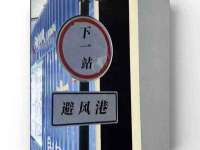 汕头市龙湖区林景致日用品店