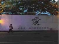 汕头市龙湖区林景致日用品店