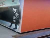 汕头市龙湖区林景致日用品店