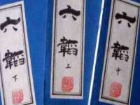 汕头市龙湖区林景致日用品店