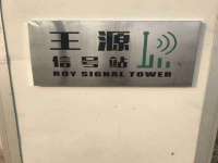 汕头市龙湖区林景致日用品店