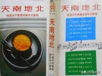 汕头市龙湖区林景致日用品店