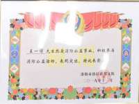 汕头市龙湖区林景致日用品店
