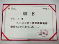 汕头市龙湖区林景致日用品店